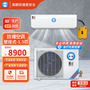 英鹏（GYPEX）BFKT-3.5 工业防爆 防爆空调壁挂机1.5匹 ExdbibmbIIBT4Gb 220V含安装费，含基础材料辅料费