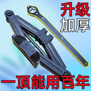 加厚千斤顶新款车载汽车手摇小轿车用卧式换胎专用随车工具千金顶 加厚新款千斤顶【3吨】配棘轮扳手