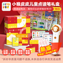 小鸡球球/小猴皮皮点读笔 PIYO PEN  PIYO 礼盒装 幼儿早教启蒙 英语学习机 儿童早教故事机 益智玩具 小猴皮皮点读笔（16G）（盒装）
