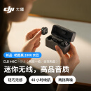 大疆 DJI Mic Mini (一拖二含充电盒)迷你无线高品音质降噪领夹麦克风+手机连接头（Lightning）