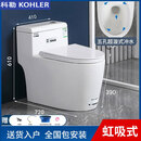 科勒新款马桶家用超漩虹吸式静音节水防臭防堵大口径连体式坐便器 A款五孔超漩9.0大管道 400mm送货到家【包安装】
