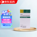 【原研进口】爱全乐 吸入用异丙托溴铵溶液 2ml:0.25mg*10支/盒