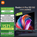 小米（MI）电视55英寸 144Hz高刷 3+64GB电视机 Redmi A Pro 55节能版以旧换新L55RB-AP二级能效家电国家补贴