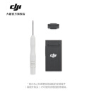 大疆 DJI 增强图传模块 DJI Air 3 系列/DJI Mini 4 Pro/DJI Flip 配件 大疆无人机配件 DJI 增强图传模块