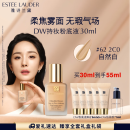 雅诗兰黛DW持妆粉底液62#自然偏白(2C0)30ml遮瑕化妆品礼盒母亲节礼物