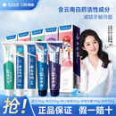 云南白药云南白药牙膏国粹套装清新口气呵护牙龈家庭装官方同款 国粹定制装100g*5支 经典套装
