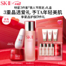 SK-II神仙水230ml+面霜50g+光子小灯泡30ml护肤品套装sk2情人节礼物女