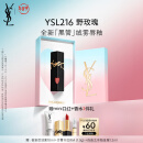 YSL【春晚同款】圣罗兰哑光黑管唇釉216雾面口红新年礼物生日礼物女