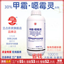 立占30%甲霜噁霉灵甲霜灵水稻黄瓜苗期立枯病农药杀菌剂 1000g