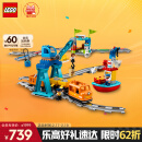 乐高（LEGO）积木拼装得宝10875 智能货运火车大颗粒积木桌儿童玩具生日礼物