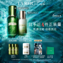 海蓝之谜（LA MER）精萃水乳套装(精萃水+精萃乳)护肤品化妆品礼盒生日女神节礼物