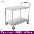 304器械设备拉货平板车双层不锈钢手推车定做两层小推车实验室仪器设备周转车工厂仓库搬运小推拉车 304不锈钢-90*50*90cm长宽高
