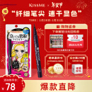 奇士美（kiss me）花盈美蔻持久柔滑液体眼线笔0.4ml 01漆黑色（纤细笔尖）