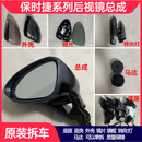 适于保时捷 macan 卡宴博克斯特 帕拉梅拉 718后视镜总成升级新款 玛卡升级新款运动 咨询客服 保时捷Macan(进口)