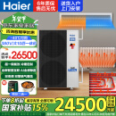 海尔（Haier）骄阳空气能热泵空气源采暖机大10匹双变频超一级能效冷暖两用地暖