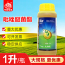 巴斯夫凯润 25%吡唑醚菌酯苹果树霜霉病叶斑病黑星病炭疽病白粉病杀菌剂 1000ml*1瓶