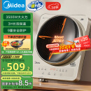 美的（Midea）电磁炉电陶炉【国家补贴】家用3500W大功率 凹面多功能电磁灶 商用电池炉炒菜锅 60MM深凹面35RC06