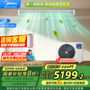 美的（Midea）中央空调风管机一拖一3匹一级能效客厅家用嵌入式星光时尚版KFR-72T2W/BN8-XG(1)Ⅲ家电国家补贴