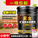 矿源黄腐酸钾腐殖酸水溶肥生根膨果调理土壤果树蔬菜冲施肥 黑金20.1公斤1桶 包邮到镇
