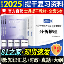 士兵提干复习资料2025提干军考备考2025大学生士兵提干教材2025年题库预考模拟试卷综合训练题册口袋书优秀保送军队部队军校考试提干复习资料2024考学书真题融通人力考试中心国防工业出版社 81之家