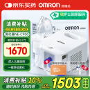 欧姆龙（OMRON）雾化器儿童家用成人医用雾化机婴儿压缩式雾化泵吸入器NE-C900