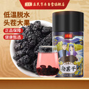 庄民 桑葚干大颗粒甜度高桑葚可泡桑椹酒月子哺乳调理养生茶滋补110g
