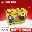 乐高（LEGO）积木拼装经典系列10698 大号创意积木盒男孩女孩儿童玩具圣诞礼物