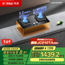 方太（FOTILE）天然气燃气灶家用嵌入式双灶台灶具 5.2kW*大火力可调节底盘换装灶02-TH27B 以旧换新国家补贴