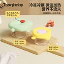 taoqibaby婴儿辅食盒玻璃宝宝辅食保鲜工具可蒸煮储存盒冷冻格便携辅食碗