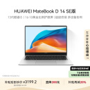 华为MateBook D 14 SE 2024笔记本电脑 13代酷睿/14英寸护眼全面屏/轻薄办公本 i5 16G 512G 皓月银