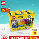 乐高（LEGO）积木拼装经典系列10698 大号创意积木盒男孩女孩儿童玩具圣诞礼物