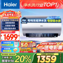 海尔（Haier）【小红花套系】60升国家补贴电热水器 鲜活水净水洗 家用储水式免清洗3.3kW变频速热EC6002-JH7U1