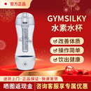 日本原装进口GymSilky江田水素水杯水素水生成器富氢水素杯 1个装
