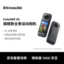 影石（Insta360）X4 全景运动相机8K高清防抖防水摄像机Vlog摩托车骑行滑雪潜水路亚