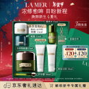 海蓝之谜（LA MER）浓缩修护眼霜15ml紧致护肤品套装化妆品礼盒新年生日礼物送女友