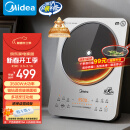 美的（Midea）铂钻系列 家用电磁炉电陶炉【国家补贴】3500W大功率 电磁灶火锅炉  猛火爆炒定时功能 E35C02