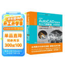 2024新版 autocad 2024从入门到精通书籍 实战案例视频版 CADCAMCAE AutoCAD教材自学版机械设计建筑设计室内设计家具设计电气设计土木园林设计