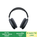 Apple/苹果 AirPods Max (USB-C) 午夜色 无线蓝牙耳机 主动降噪耳机 头戴式耳机