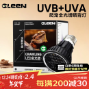 C-LEEN乌龟晒背灯全光谱爬宠uvb灯uva爬宠加热灯 晒背灯5.0【UVB+UVA 二合一】