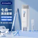 极川 键盘刷清理工具耳机手机清洁套装机械键盘清洗取键帽拔轴拔键器笔记本电脑屏幕清洁剂清灰尘神器