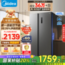 美的（Midea）607升双开门对开门家用电冰箱一级能效大容量风冷无霜节能变频BCD-607WKPZM(E）家电国家补贴20%