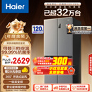 海尔（Haier）465升十字对开四开门电冰箱家用风冷无霜一级能效变频超薄超大容量国补政府补贴BCD-465WGHTDE9S9