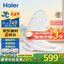 海尔（Haier）小贝壳智能马桶盖 即热加热马桶圈 全自动坐便盖 暖风烘干 含安装