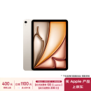 Apple/苹果 iPad Air 11英寸 M2芯片 2024年新款平板电脑(Air6/128G WLAN版/MUWE3CH/A)星光色