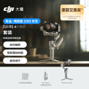 大疆 DJI RS 4 Mini 套装 轻量自媒体稳定器 智能跟拍三轴防抖手机手持云台 如影微单Vlog相机稳定器 