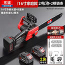 东城进口电锯无刷锂电锯充电电锯手持式电链锯充电式树修枝电锯 【16寸无刷】15节电芯2电2链条