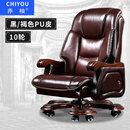 赤柚 老板椅商务真皮总裁办公椅按摩椅牛皮大班椅实木可躺电脑椅 PU皮 10轮老板椅【黑色/褐色】