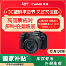 佳能（Canon）EOS RP 全画幅微单数码相机 24-105标准镜头套装 （约2620万像素/轻巧便携）