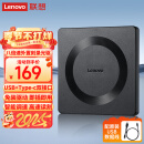 联想（Lenovo）8倍速USB外置光驱刻录机 DVD光驱外置 移动光驱  笔记本电脑台式机便携外接光驱GP70Pro