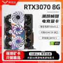 【95新黑悟空大型3A】七彩虹等一线/RTX2070/2070S/3080 10G电脑游戏独立显卡 95新非矿卡RTX3070 8G